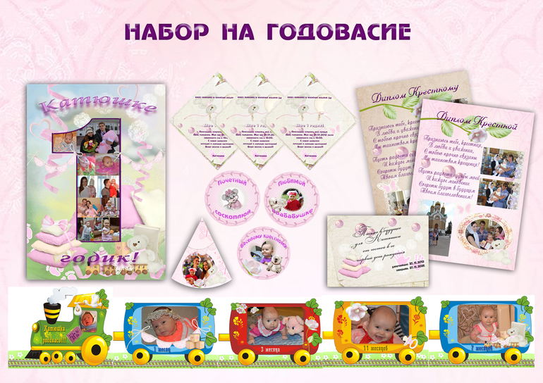 Плакат на годовасие Плакат на годовасие