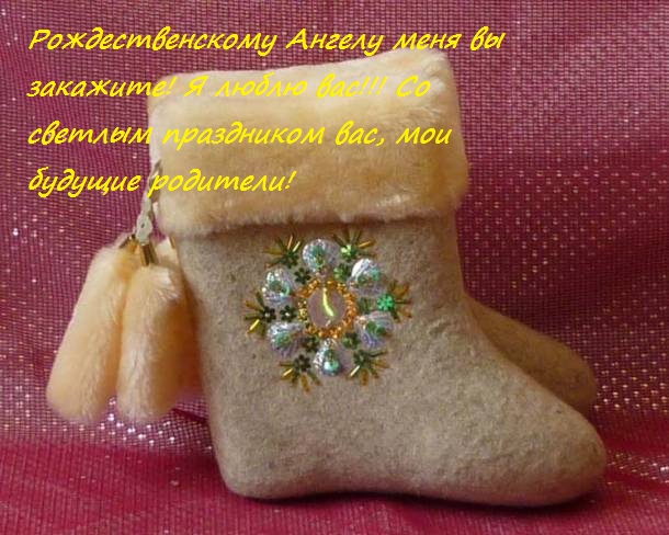 Рождественские приманочки!!!