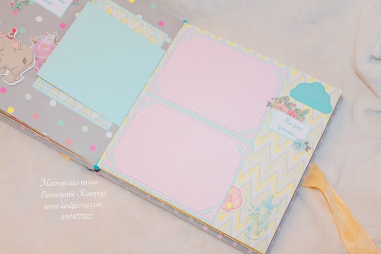 Альбом для девочки