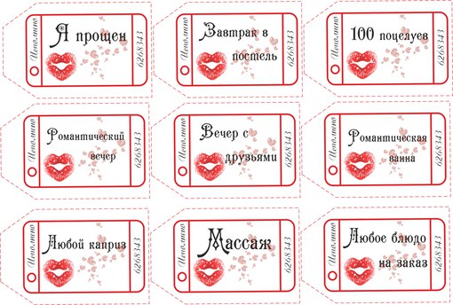 Как сделать чековую книжку желаний распечатать Как сделать чековую книжку желаний распечатать