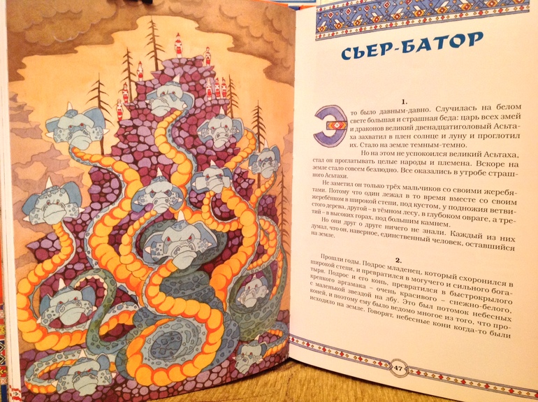 Последние приобретения - фото разворотов