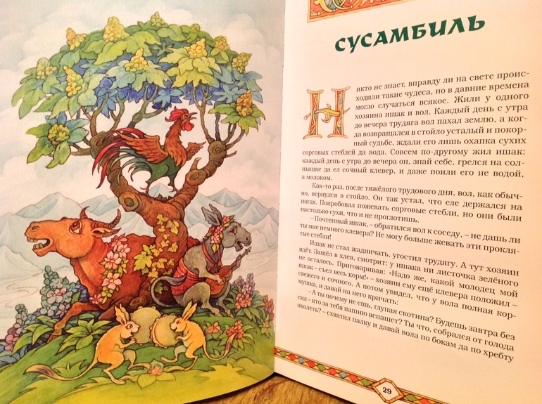 Последние приобретения - фото разворотов