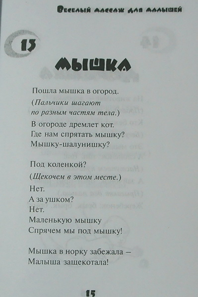 Что мы читаем в 8 месяцев