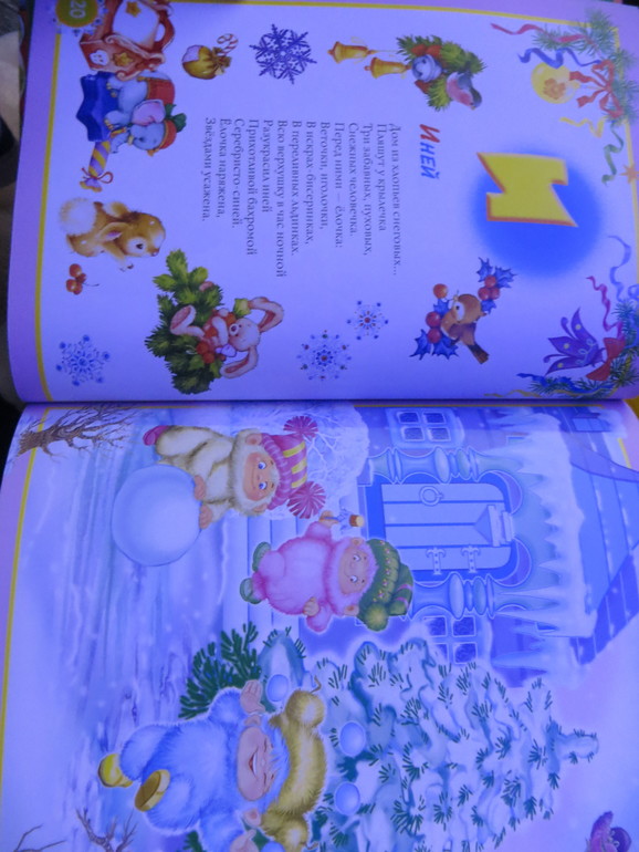 Азбука для малышей