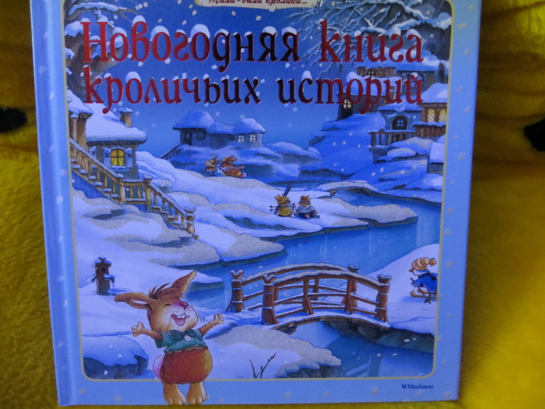 Новогодние читалки Настюшки (2 годика)