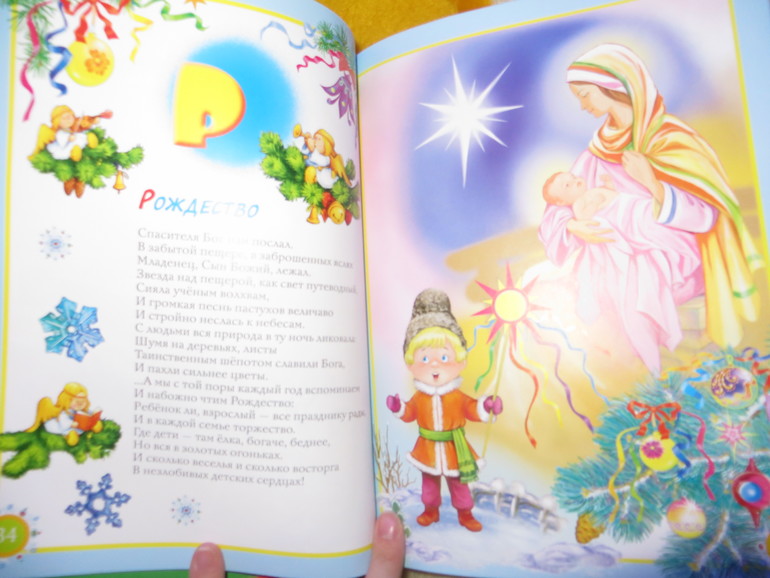 Новогодние читалки Настюшки (2 годика)