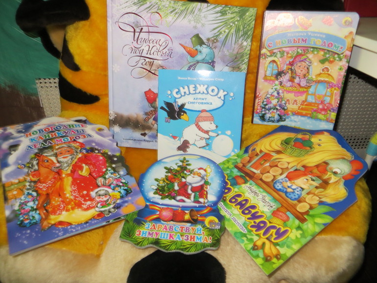 Новогодние читалки Настюшки (2 годика)