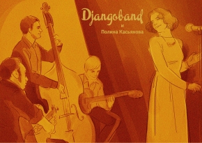 Новогодний концерт живой музыки Проект "Вместе с мамой" г. Мытищи