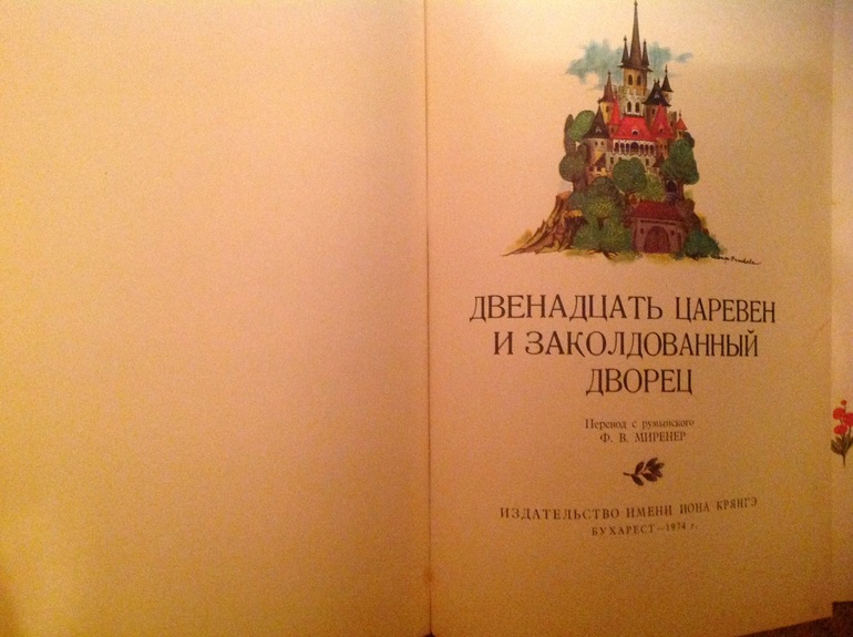 Две красавицы