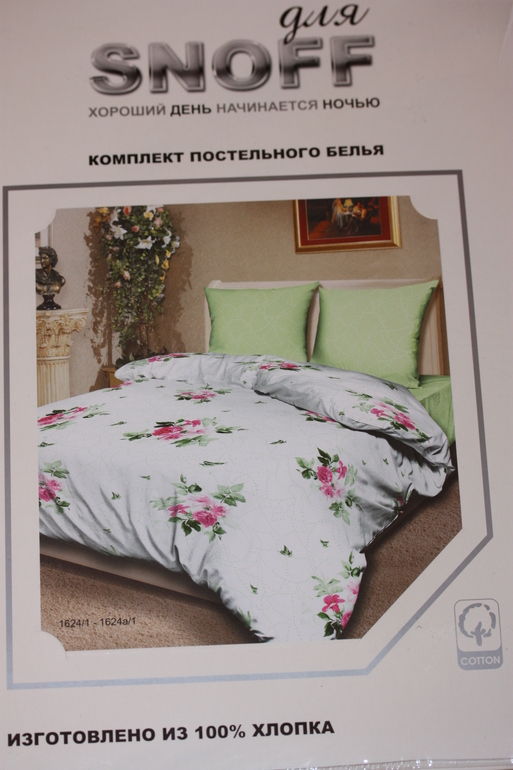 Постельное белье от