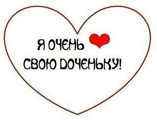 Открытка мужчине ты самый лучший на свете Открытка мужчине ты самый лучший на свете