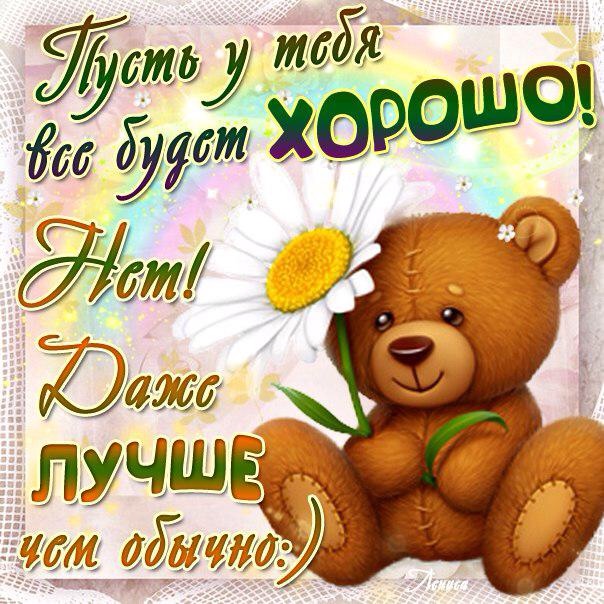 Анимационные открытки с все будет хорошо