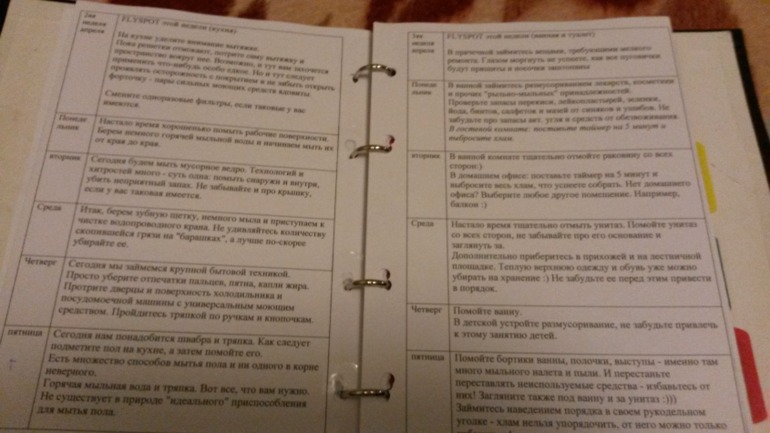 Один мой день (взлет 68)