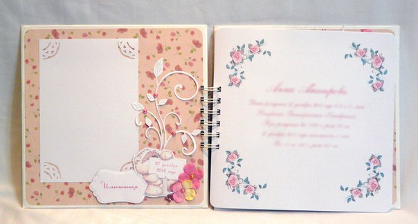 Книга пожеланий для девочки