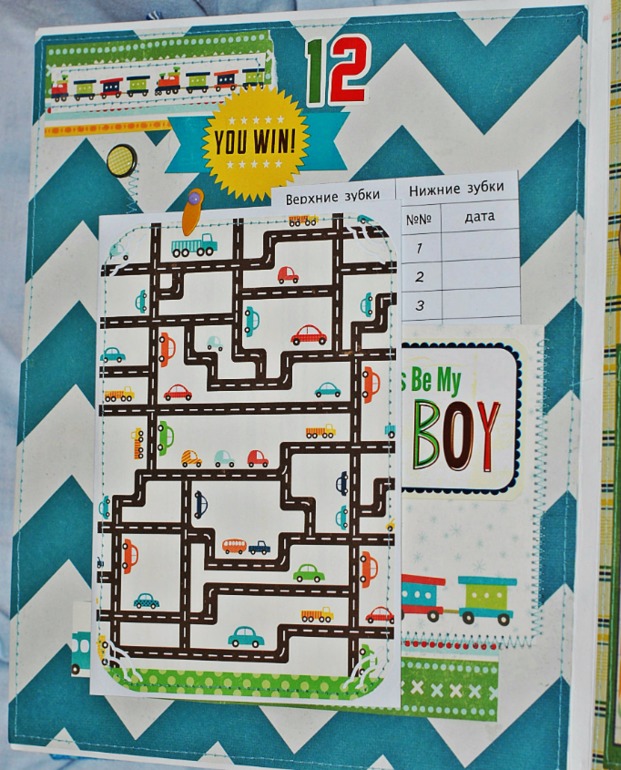 Большой и яркий альбом для мальчика