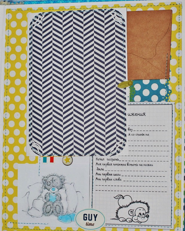 Большой и яркий альбом для мальчика