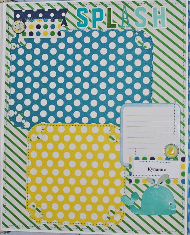 Большой и яркий альбом для мальчика