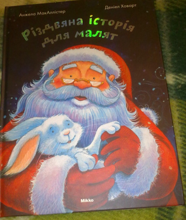 Зимние книги и другие новинки декабря