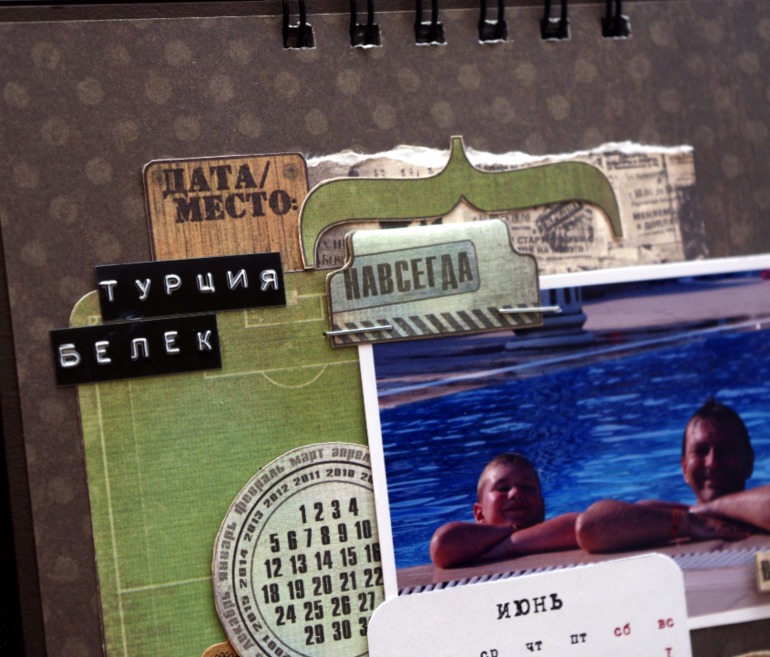 календарь для мужа. вариант 2014