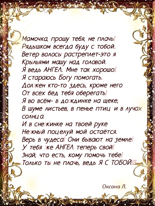 Стих не плачьте матери Стих не плачьте матери