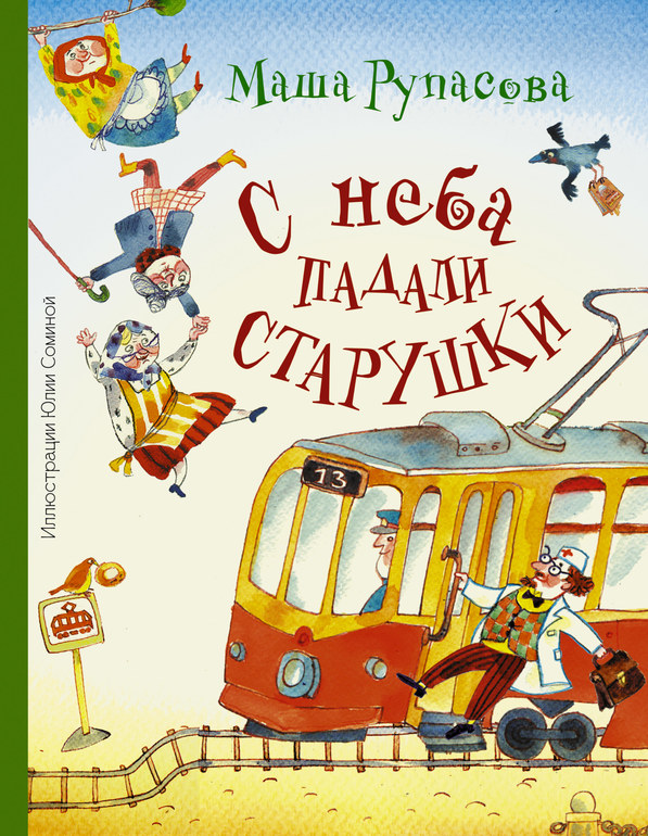 Раскраска что то необычное Раскраска что то необычное
