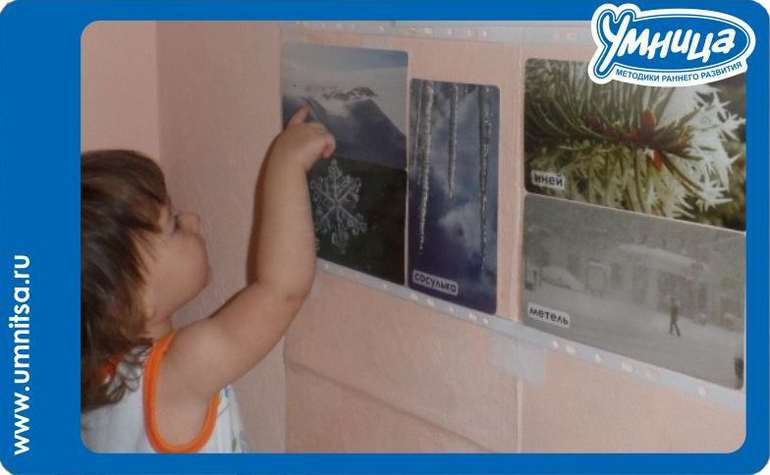 Знакомимся с зимой