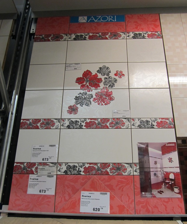 Какая плитка Вам нравится больше?