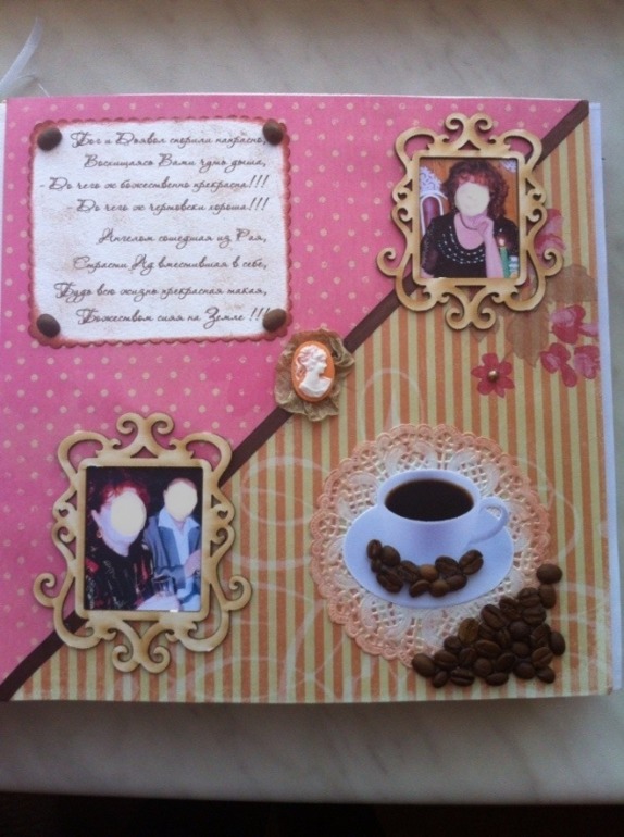 Альбом юбилейный