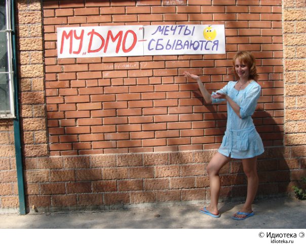 Перлы русского языка в объявлениях - 2