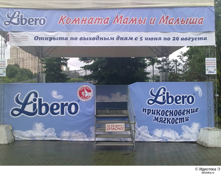 Перлы русского языка в объявлениях - 2