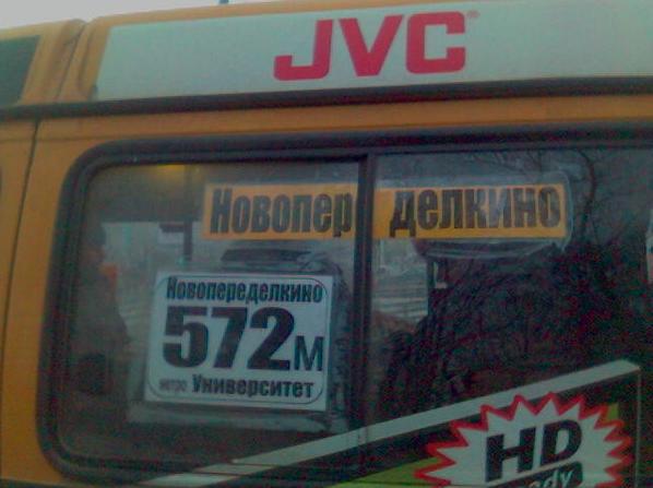 Перлы русского языка в объявлениях - 2