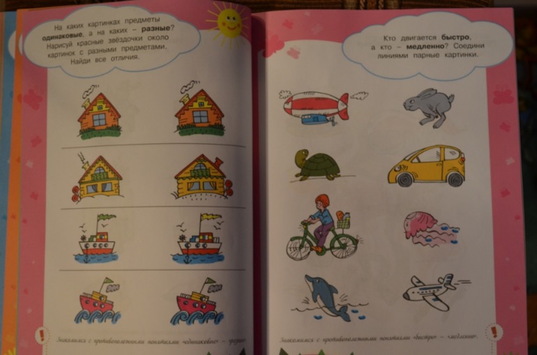 свойства предметов