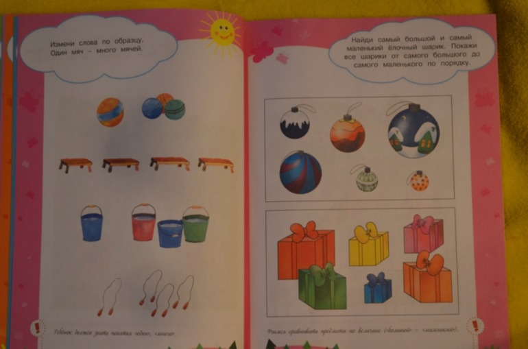 свойства предметов