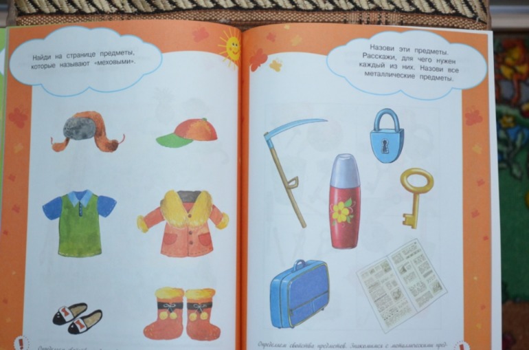 свойства предметов