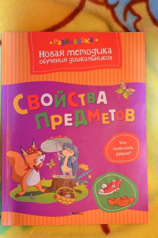 свойства предметов