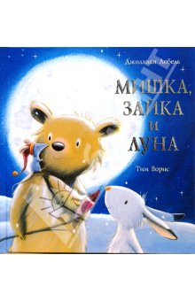 прошу совета