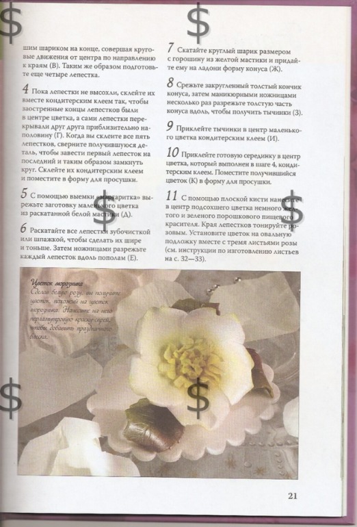 Книжечка с мк по цветам