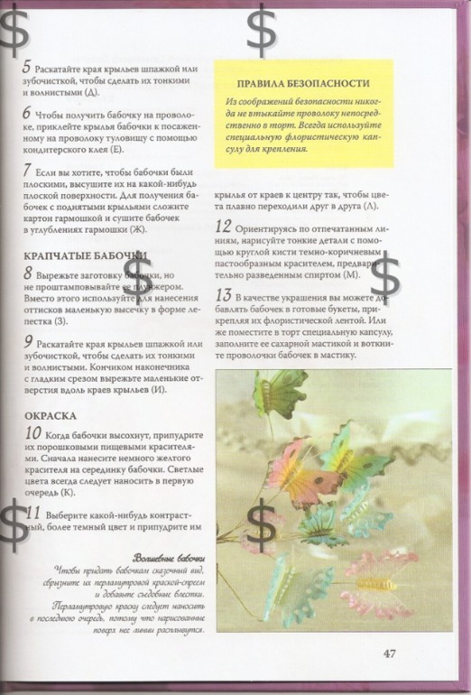 Книжечка с мк по цветам