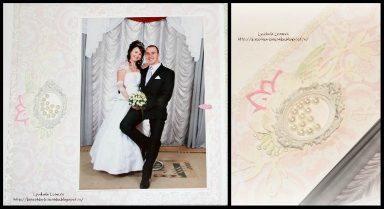 Свадебный альбом