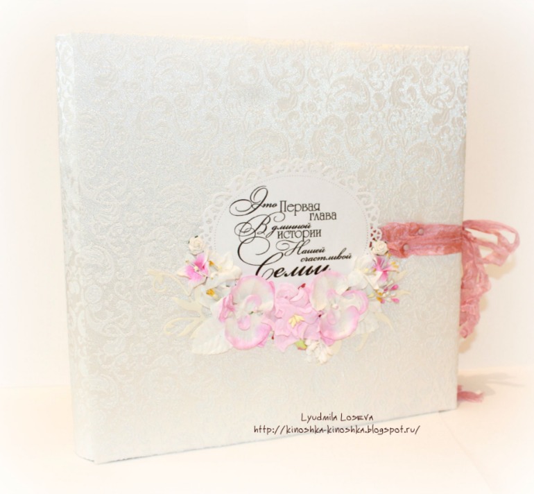 Свадебный альбом "Счастливая семья" с фото