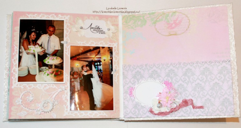 Свадебный альбом