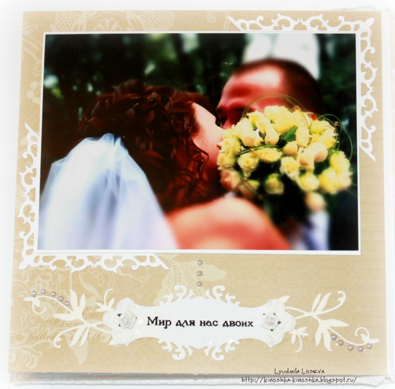 Свадебный альбом "Счастливая семья" с фото