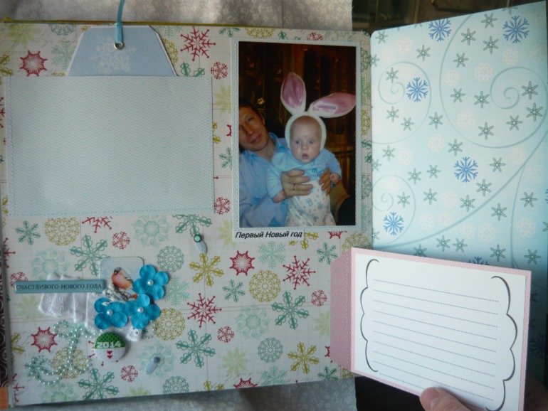 альбом с осликом Иа для мальчика