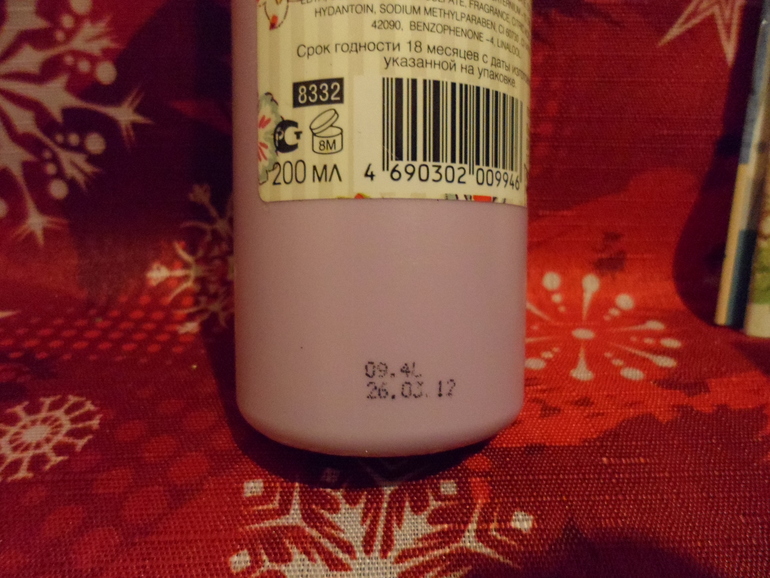 Подарок по ОП Новый Год. Не удачный.