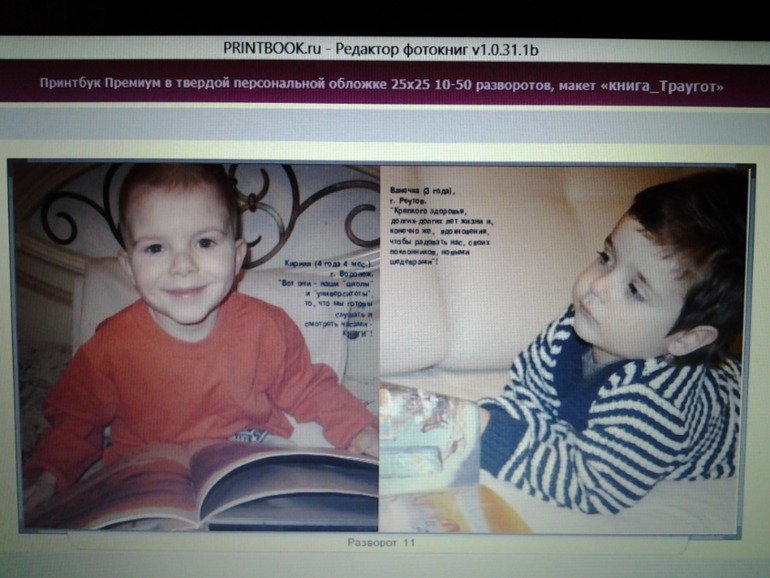 Фотокнига для А.Г. Траугот. Макет.