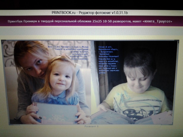 Фотокнига для А.Г. Траугот. Макет.