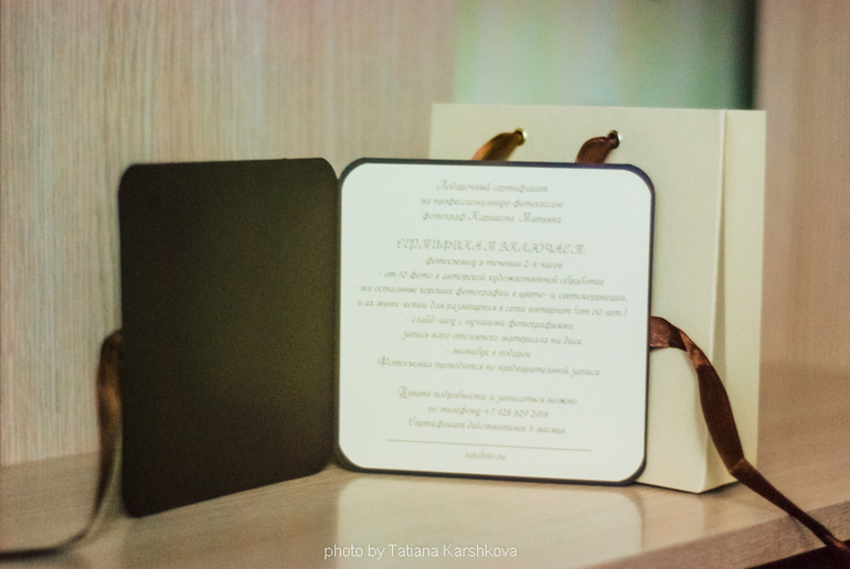 Подарочный сертификат на фотосъемку