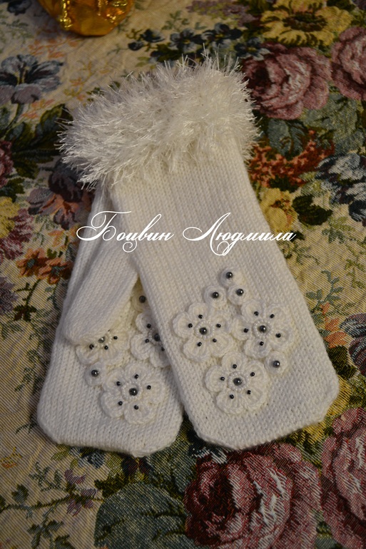 Белые варежки