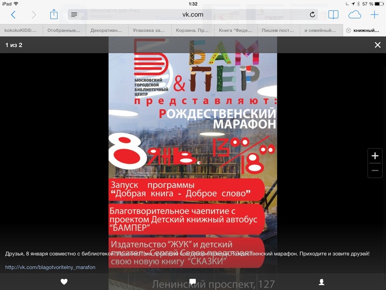 Книжный автобус Бампер