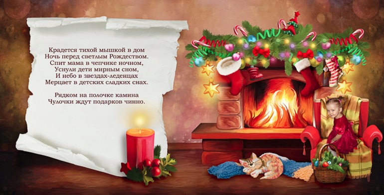 Рождественская история